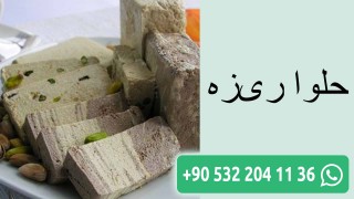 حلوا ریزه
